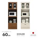 レンジ台 レンジラック スリム 完成品 幅60cm 木製 キッチン収納棚 スリム 引き出し付き おしゃれ