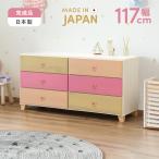 チェスト タンス ローチェスト 完成