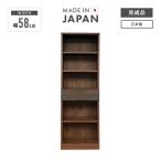 ラック シェルフ 収納棚 完成品 幅58