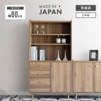 キャビネット サイドボード 収納棚 