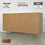 キャビネット サイドボード 収納棚 