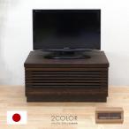 テレビ台 テレビボード ローボード 完成品 幅60cm 収納 スリム コンパクト ミニ 木製 和風 ロータイプ 国産