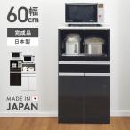 レンジ台 レンジラック 完成品 幅60cm スリム 木製 キッチン収納棚 引き出し付き ホワイト ブラック