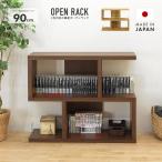 ショッピングシェルフ オープンラック シェルフ 収納棚 完成品 幅90cm 木製 北欧 ロータイプ 薄型