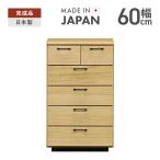 タンス チェスト ハイチェスト 洋服