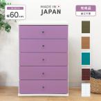 タンス スリムチェスト 洋服タンス 