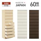 タンス ハイチェスト 洋服タンス 完