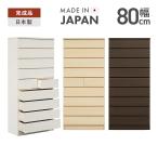 タンス ハイチェスト 洋服タンス 完