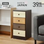 タンス スリムチェスト 完成品 約幅