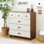 チェスト タンス ローチェスト 完成