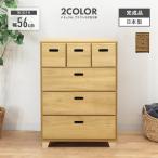 タンス チェスト ローチェスト 洋服