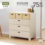 チェスト タンス ローチェスト 完成