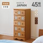 チェスト タンス ローチェスト 完成