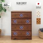 チェスト タンス ローチェスト 完成