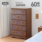 チェスト タンス ローチェスト 完成