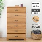 タンス チェスト ハイチェスト 洋服