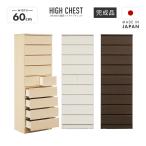 タンス ハイチェスト 洋服タンス 完