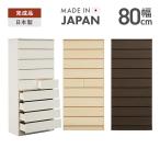 タンス ハイチェスト 洋服タンス 完