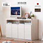 テレビ台 テレビボード ハイタイプ 完成品 約幅120cm 収納 木製 おしゃれ 国産 日本製 TV台 TVボード