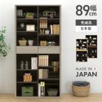 オープンラック シェルフ 収納棚 完