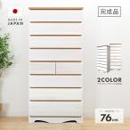 タンス ハイチェスト 洋服タンス 完