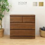 チェスト タンス ローチェスト 完成