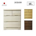 押入れタンス ローチェスト 完成品 