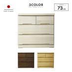 押入れタンス ローチェスト 完成品 