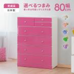 タンス ハイチェスト 洋服タンス 完