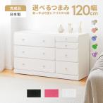 タンス ローチェスト 洋服タンス 完