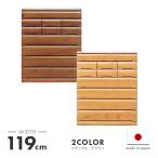 タンス ハイチェスト 洋服タンス 完