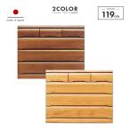 タンス チェスト ローチェスト  完