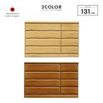 タンス チェスト ローチェスト 洋服