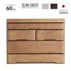 タンス ローチェスト 仏壇台 完成品