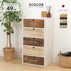 タンス スリムチェスト 洋服タンス 