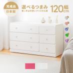 タンス ローチェスト 洋服タンス 完