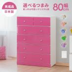 チェスト タンス ハイチェスト 完成