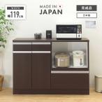 キッチンカウンター 食器棚 ロータイプ 完成品 約幅120cm 木製 キッチン収納棚 引き出し付き