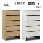 タンス チェスト ハイチェスト 洋服