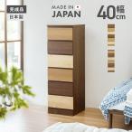 タンス ハイチェスト 洋服タンス 完