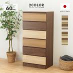 タンス ハイチェスト 洋服タンス 完