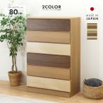 タンス ハイチェスト 洋服タンス 完