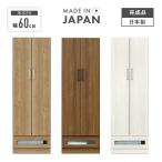 ワードローブ クローゼット 洋服タ