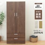 ワードローブ クローゼット 洋服タ