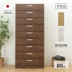 タンス ハイチェスト 洋服タンス 完