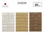 タンス ハイチェスト 洋服タンス 完