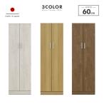 ワードローブ クローゼット 洋服タ