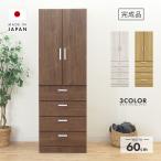 ワードローブ クローゼット 洋服タ