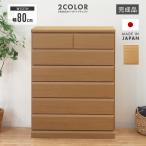 タンス ハイチェスト 洋服タンス 完