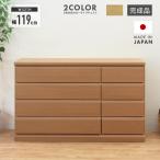 タンス ローチェスト 完成品 約幅120